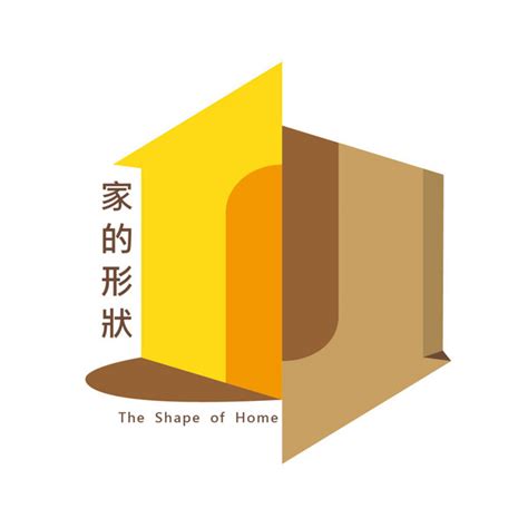 家的形狀|《家的形狀—到來與相遇的故事》參與式藝術成果展 The Shape。